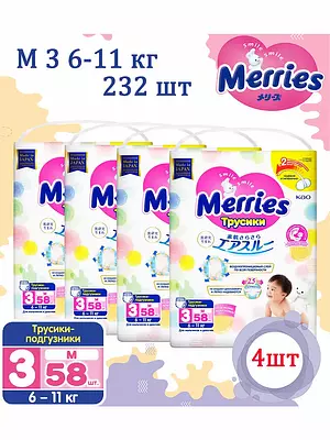 Подгузники-трусики Merries Standart, размер M, 6-11 кг, 232 шт