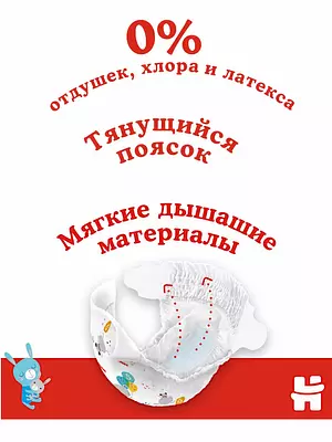 Подгузники Huggies Classic, размер 4, 7-18 кг, 42 шт