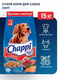 Сухой корм для собак Chappi с говядиной по-домашнему для взрослых собак, 15000 г.