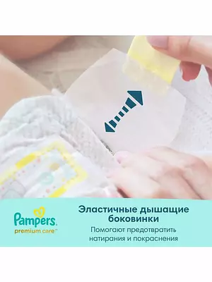 Подгузники Pampers Premium Care, размер 3, 6-10 кг, 104 шт