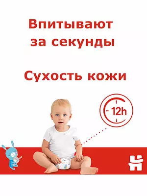 Подгузники Huggies Classic, размер 4, 7-18 кг, 42 шт