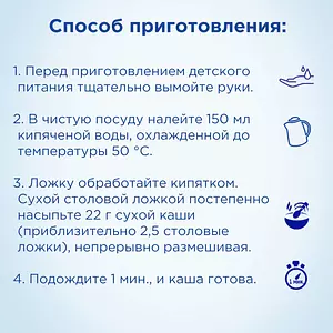 Каша овсяная детская Nutrilon с 5 месяцев, безмолочная, сухая, 180 г