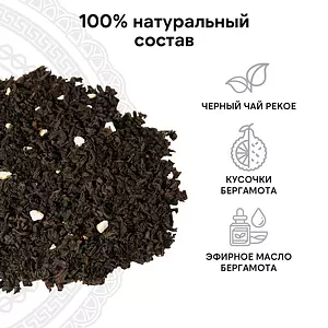 Чай черный с бергамотом Chelton Благородный дом Super Pekoe, 100 г