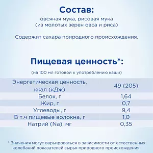 Каша овсяная детская Nutrilon с 5 месяцев, безмолочная, сухая, 180 г