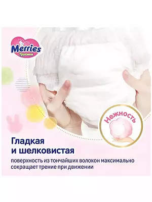 Подгузники-трусики Merries Standart, размер M, 6-11 кг, 232 шт