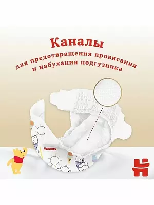 Подгузники Huggies Elite Soft, размер 3, 5-9 кг, 21 шт