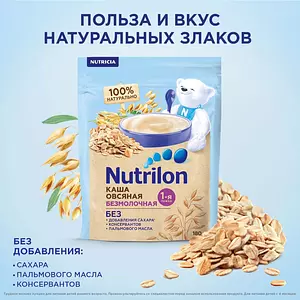 Каша овсяная детская Nutrilon с 5 месяцев, безмолочная, сухая, 180 г