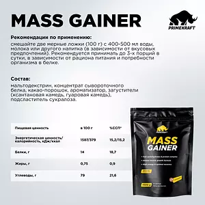 Гейнер PRIMEKRAFT MASS GAINER для набора массы Шоколад 1000 гр / 10 порций / Дой-пак