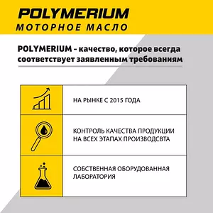 POLYMERIUM XPRO1 5W-40 Масло моторное, Синтетическое, 4 л