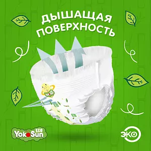 Подгузники-трусики YokoSun Eco, размер XL, 12-20 кг, 38 шт