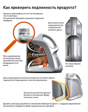 G-Energy SYNTHETIC ACTIVE 5W-30 Масло моторное, Синтетическое, 4 л