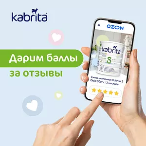 Kabrita® Рисовая каша на адаптированной молочной смеси Kabrita® для детей с 4 месяцев, 180 г