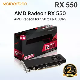 maibenben Видеокарта Radeon RX 550 AMD Radeon RX550 2 ГБ GDDR5 64bit GPU для компьютерных игр 2 ГБ (AXRX 550 2GBD5-HLE)
