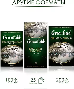 Чай в пакетиках чёрный Greenfield Earl Grey Fantasy, 100 шт