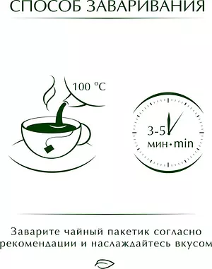 Чай в пакетиках чёрный Greenfield Earl Grey Fantasy, 100 шт