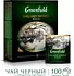 Чай в пакетиках чёрный Greenfield Earl Grey Fantasy, 100 шт