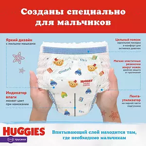 Подгузники-трусики Huggies, размер 4, 9-14 кг, 52 шт