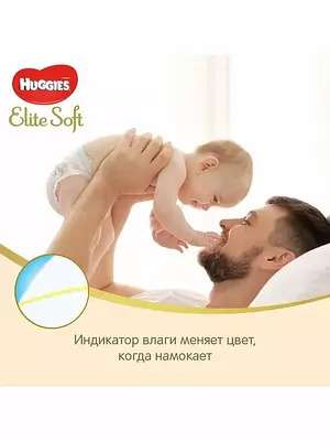 Подгузники-трусики Huggies Elite Soft, размер 3, 5-9 кг, 160 шт