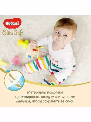 Подгузники-трусики Huggies Elite Soft, размер 3, 5-9 кг, 160 шт