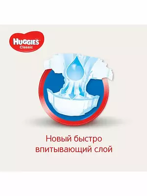 Подгузники Huggies Classic, размер 4, 7-18 кг, 82 шт