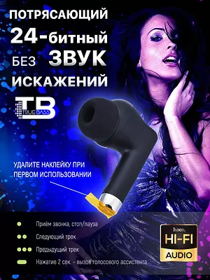 hoco Наушники беспроводные с микрофоном Hoco EQ2, Bluetooth, USB Type-C, черный