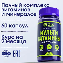 Мультивитамины 12+9, витамины от а до цинка / бады / витаминный комплекс для мужчин и женщин, 60 капсул
