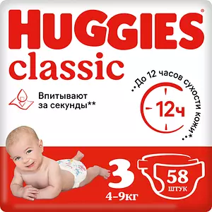 Подгузники Huggies Classic, размер 3, 4-9 кг, 58 шт