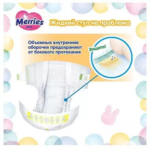 Подгузники Merries Standart, размер 3 (M), 6-11 кг, 152 шт