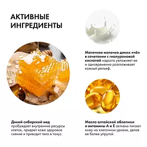 Питательные крем-сливки Natura Siberica Fresh Spa Home Таёжный янтарь для тела, 170 мл