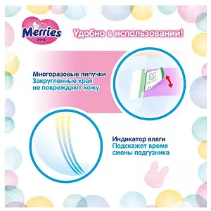 Подгузники Merries Standart, размер 3 (M), 6-11 кг, 152 шт