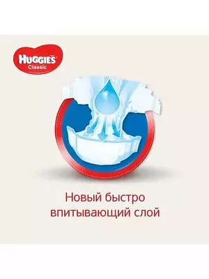 Подгузники Huggies Classic, размер 3, 4-9 кг, 58 шт