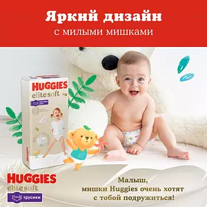 Подгузники-трусики Huggies Elite Soft, размер 6, 15-25 кг, 32 шт