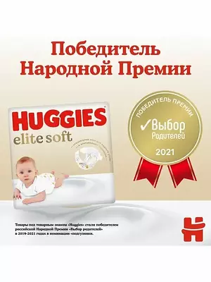 Подгузники-трусики Huggies Extra Care, размер 4, 9-14 кг, 36 шт