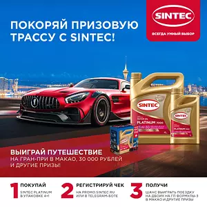 SINTEC 5W-30 Масло моторное, Синтетическое, 5 л