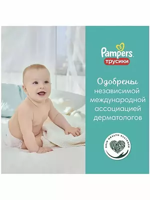 Подгузники-трусики Pampers Pants, размер 6, 15+ кг, 44 шт