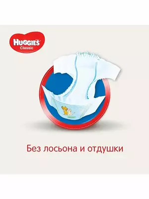 Подгузники Huggies Classic, размер 5, 11-25 кг, 42 шт