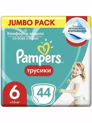 Подгузники-трусики Pampers Pants, размер 6, 15+ кг, 44 шт