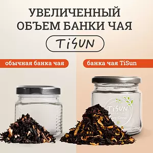 Чай листовой Tisun из 12 вкусов, ассорти: зеленый и черный / Подарочный набор для женщин, подарок мужчине