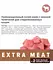 Сухой корм Мираторг Extra Meat для взрослых стерилизованных кошек, телятина, 400 г.