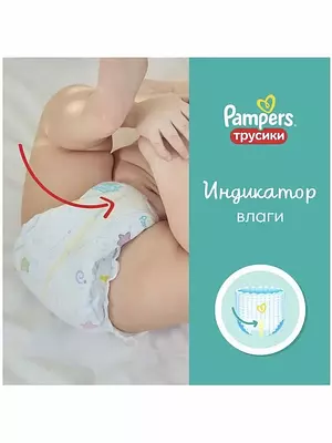 Подгузники-трусики Pampers Pants, размер 6, 15+ кг, 44 шт