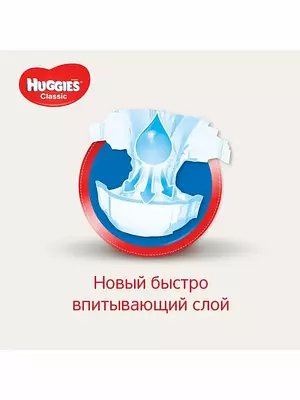 Подгузники Huggies Classic, размер 5, 11-25 кг, 42 шт