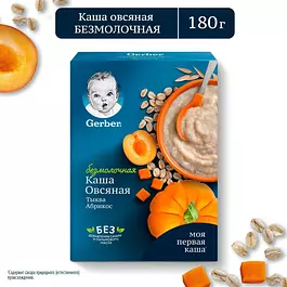 Каша Gerber безмолочная овсяная с тыквой, абрикосом, с 5 мес., 180 г