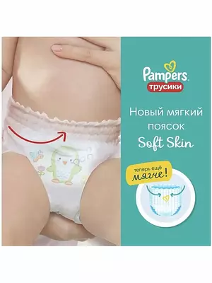 Подгузники-трусики Pampers Pants, размер 6, 15+ кг, 44 шт