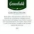 Чай листовой чёрный Greenfield Golden Ceylon, 200 г