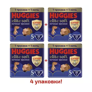 Подгузники-трусики Huggies Elite Soft, ночные, размер 5, 12-17 кг, 68 шт
