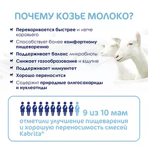 Kabrita® Рисовая каша на адаптированной молочной смеси Kabrita® для детей с 4 месяцев, 180 г