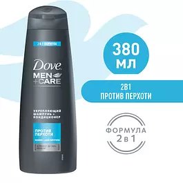 Шампунь для волос мужской от перхоти Dove укрепляющий, устраняет до 100% перхоти, шампунь для волос и кондиционер 2 в 1 380 мл