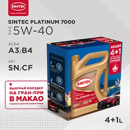 SINTEC 5W-40 Масло моторное, Синтетическое, 5 л