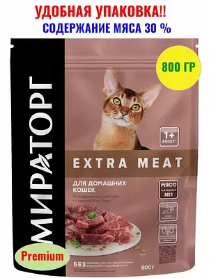 Сухой корм Мираторг Extra Meat для взрослых стерилизованных кошек, телятина, 800 г.