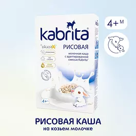 Kabrita® Рисовая каша на адаптированной молочной смеси Kabrita® для детей с 4 месяцев, 180 г